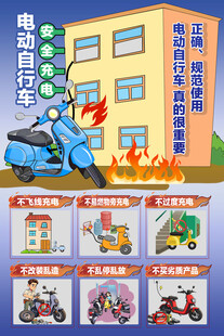 电动自行车正确使用