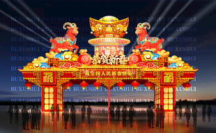 羊年彩灯大门
