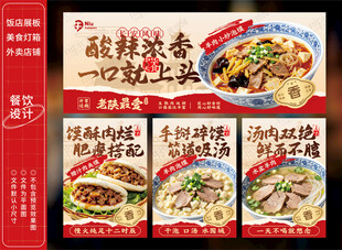 羊肉小炒泡馍