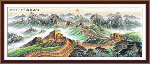 国画万里长城中堂画