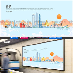 香港插画