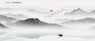 新中式水墨山水画