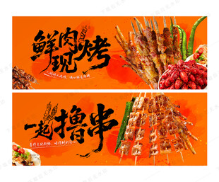 烧烤