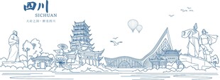 四川素描地标建筑