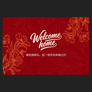 交房背景