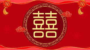 中式喜庆双囍装饰图