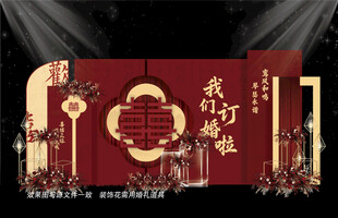 新中式婚礼布置