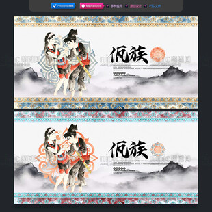 佤族