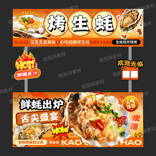 炭烤生蚝摊位餐车设计