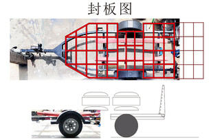拖挂板车改装
