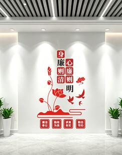 廉政文化墙