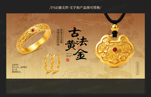黄金海报