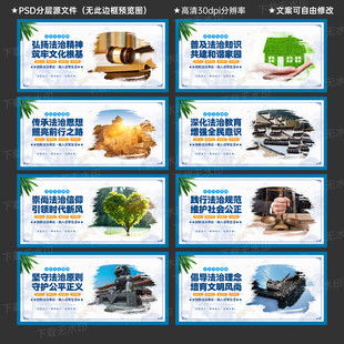 法治文化