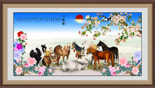 八骏图