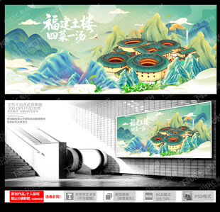 福建土楼