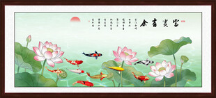 水墨荷塘锦鲤图