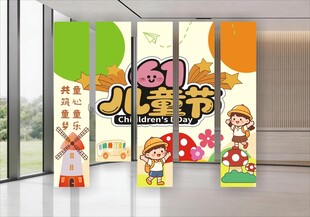儿童 横幅