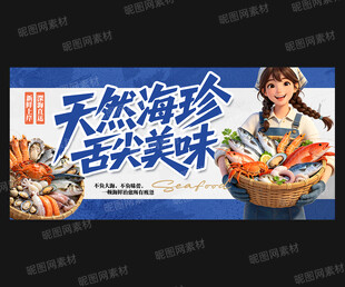 海鲜灯箱
