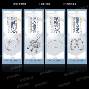 珠宝首饰宣传海报设计