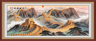 长城