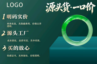 翡翠玉镯源头货一口价