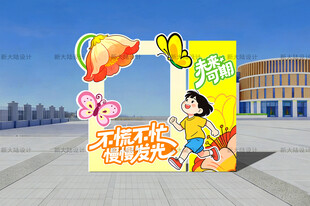 儿童拍照框