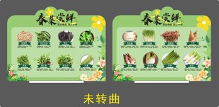 春菜店教