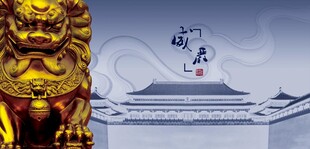 中式传统建筑与威严瑞兽