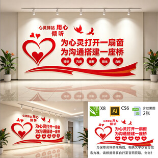 心灵驿站