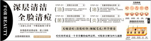 深层清洁 全脸清洁  祛痘