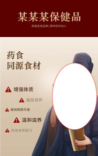 古代医者介绍药食食材