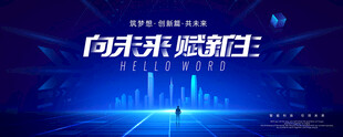 发布会背景