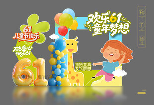 六一拍照框