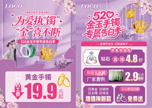 520珠宝