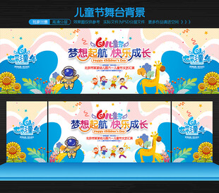 六一文艺汇演