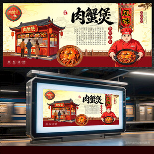 肉蟹煲