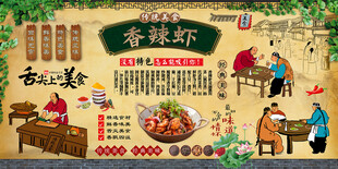 香辣虾
