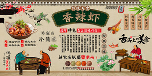 香辣虾