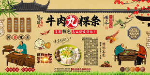 牛肉丸粿条