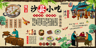 沙县小吃