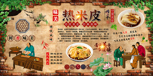 热米皮