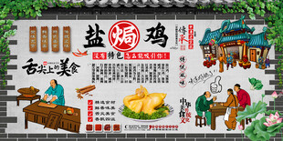 盐焗鸡