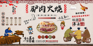 驴肉火烧