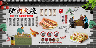 驴肉火烧