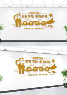 敬老院文化墙