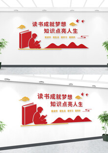 图书馆立体墙 