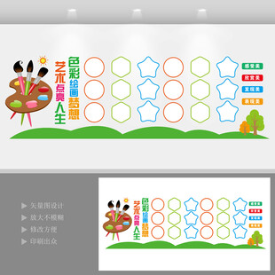 绘画展示文化墙
