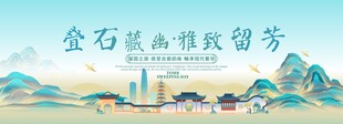 留园旅游文化节主视觉