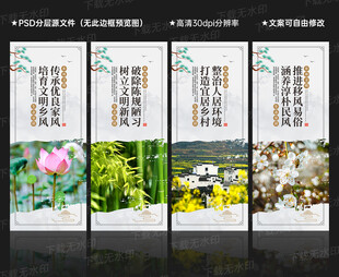 创建文明村镇