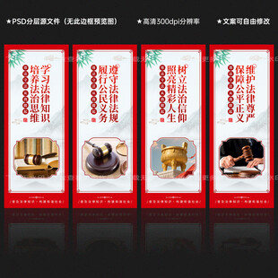 法治宣传教育